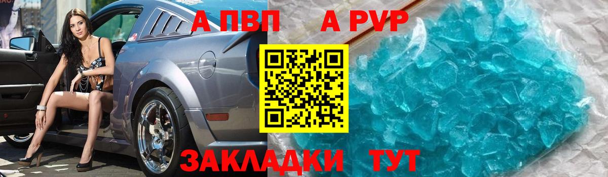 A-PVP VHQ Орёл