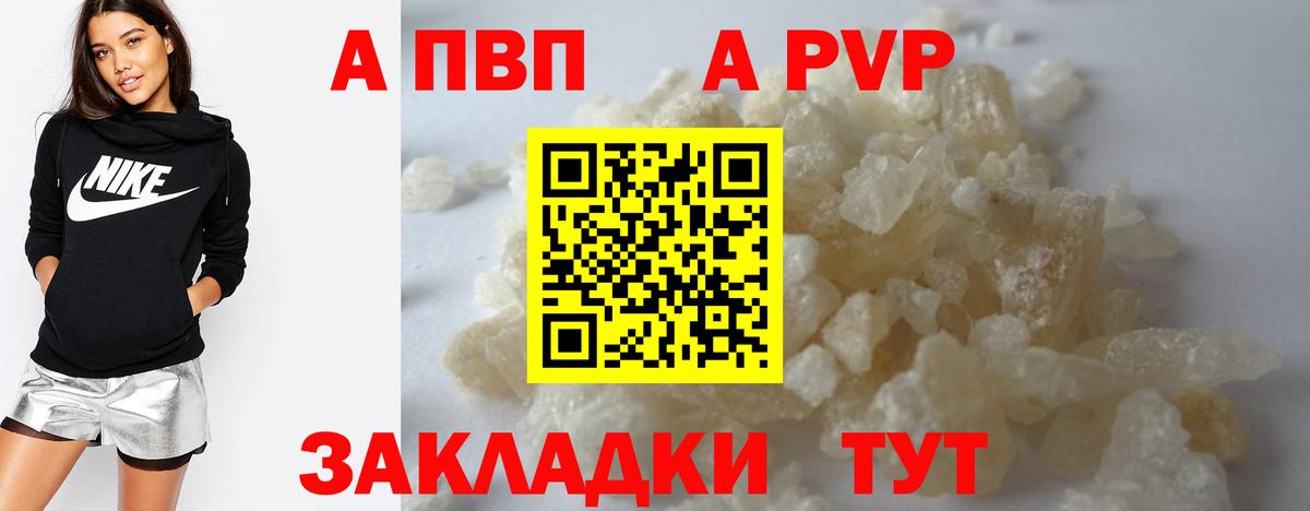 Орёл  A PVP кристаллы  Вход с VPN 