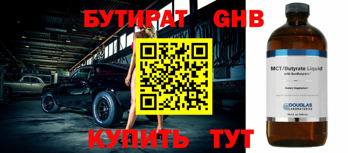 Орёл  БУТИРАТ 1.4BDO  Вход с VPN 