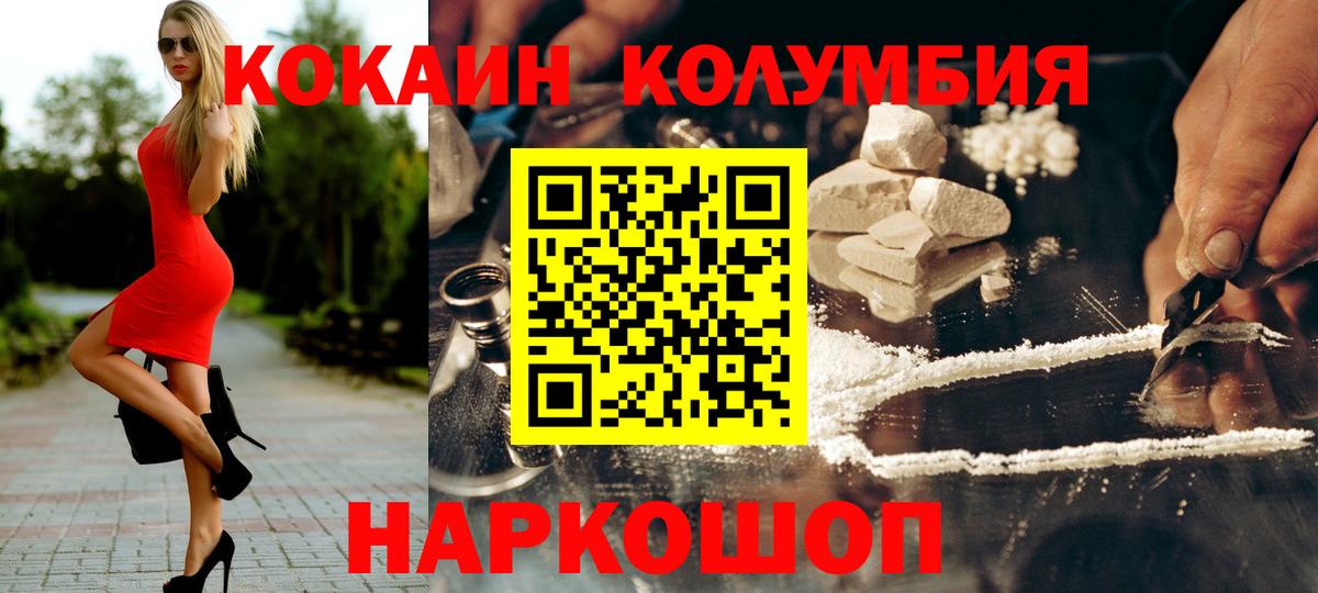 Cocaine Columbia Орёл