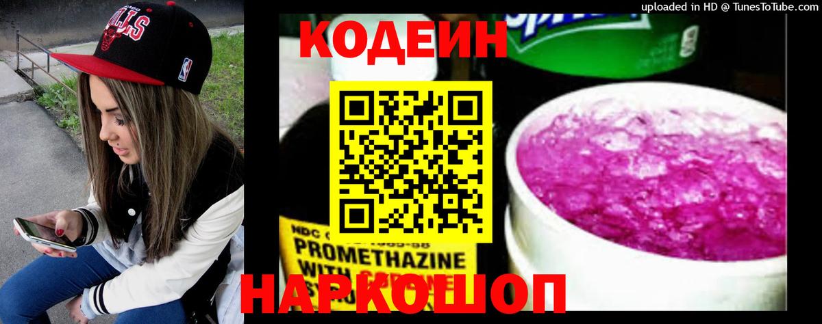 Орёл  Кодеин Purple Drank  Вход с VPN  Codein Purple Drank 