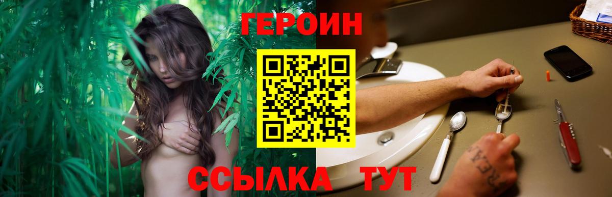 ГЕРОИН VHQ  ГЕРОИН  Орёл  Вход с VPN 