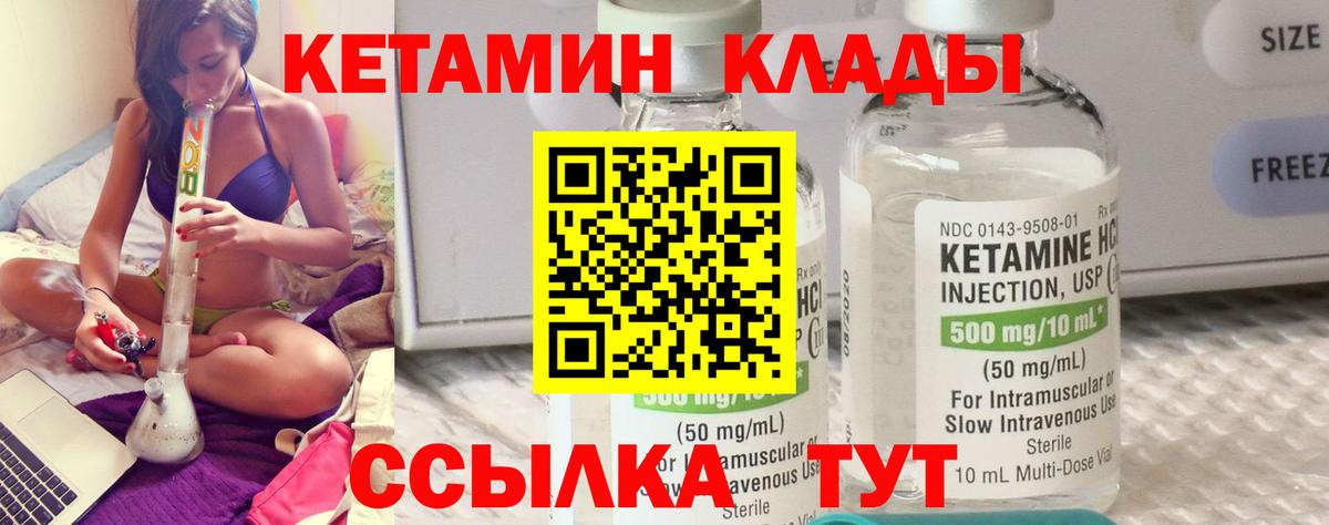 КЕТАМИН VHQ Орёл