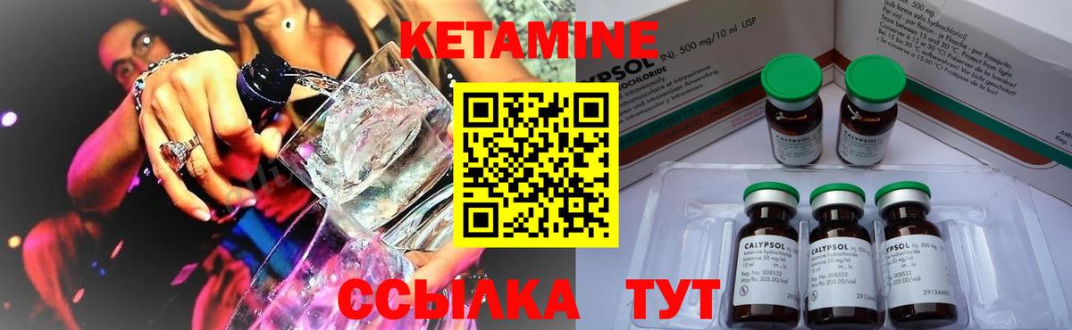 Кетамин ketamine  Кетамин ketamine  Вход с VPN  Орёл 