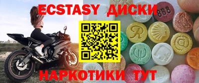 мефедрон Сланцы