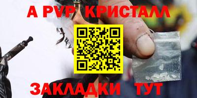 мефедрон Сланцы