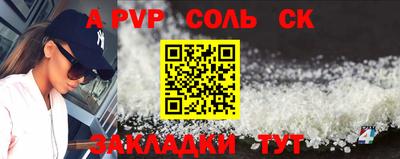 мефедрон Сланцы
