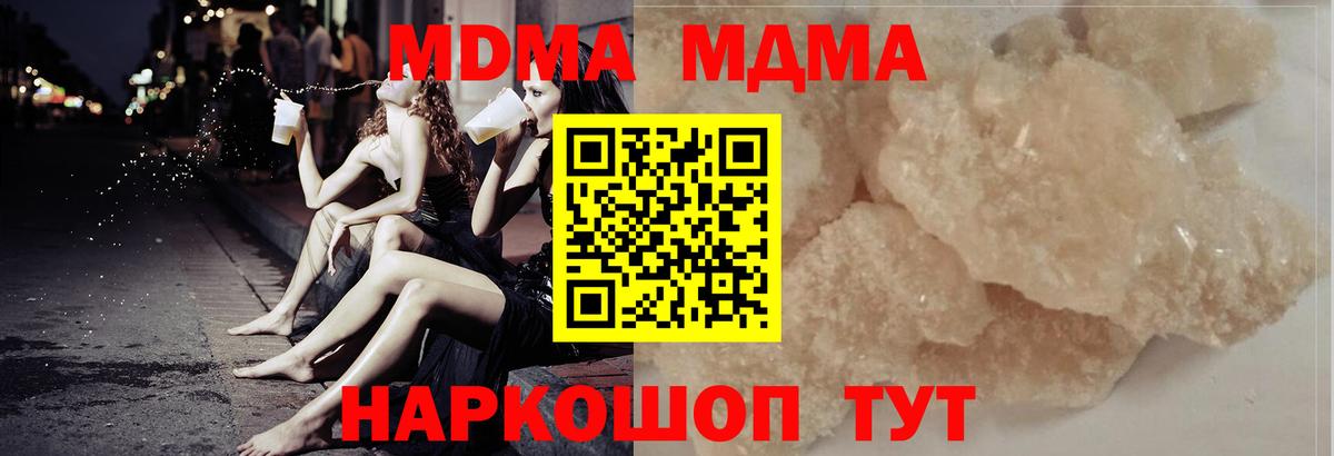 МДМА  Вход с VPN  Орёл  МДМА кристаллы  МДМА кристаллы 