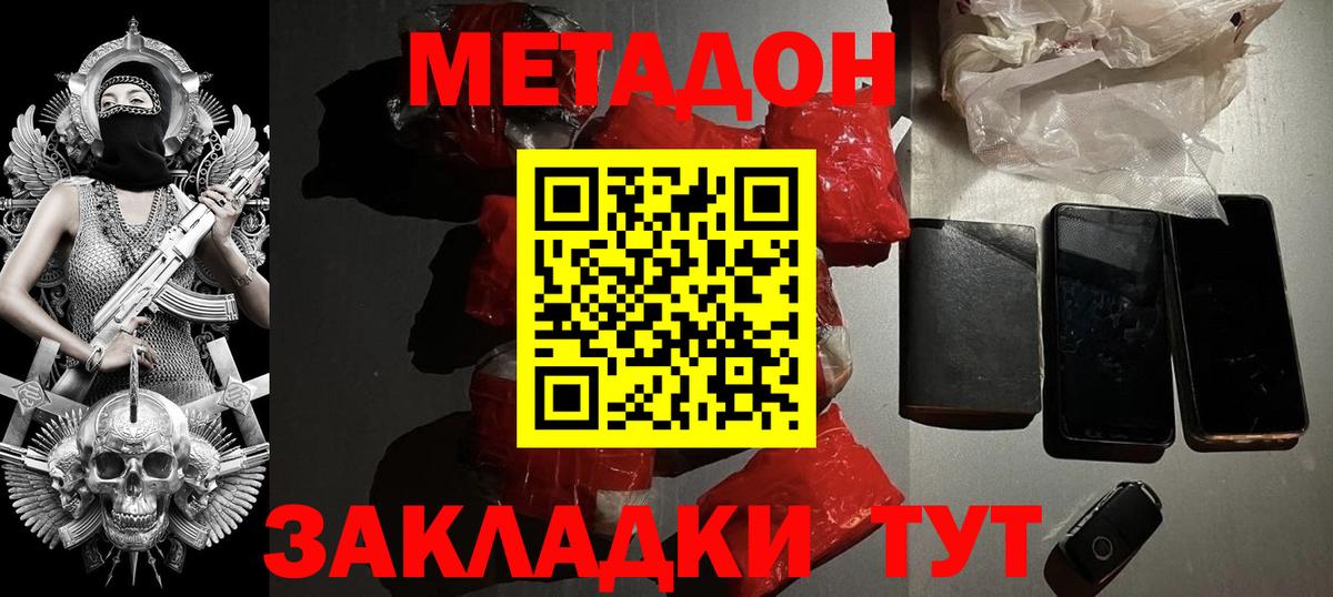 МЕТАДОН кристалл  Вход с VPN  МЕТАДОН кристалл  shop состав  Орёл 